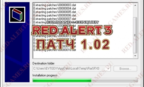 Red Alert 3 Патч 1.02