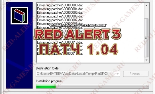 Red Alert 3 Патч 1.04