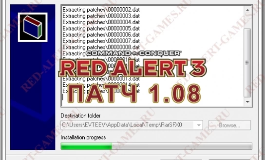 Red Alert 3 Патч 1.08