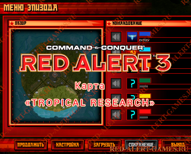 Red Alert 3 Карта Tropical Research Red Alert 3 Карта Tropical Research
