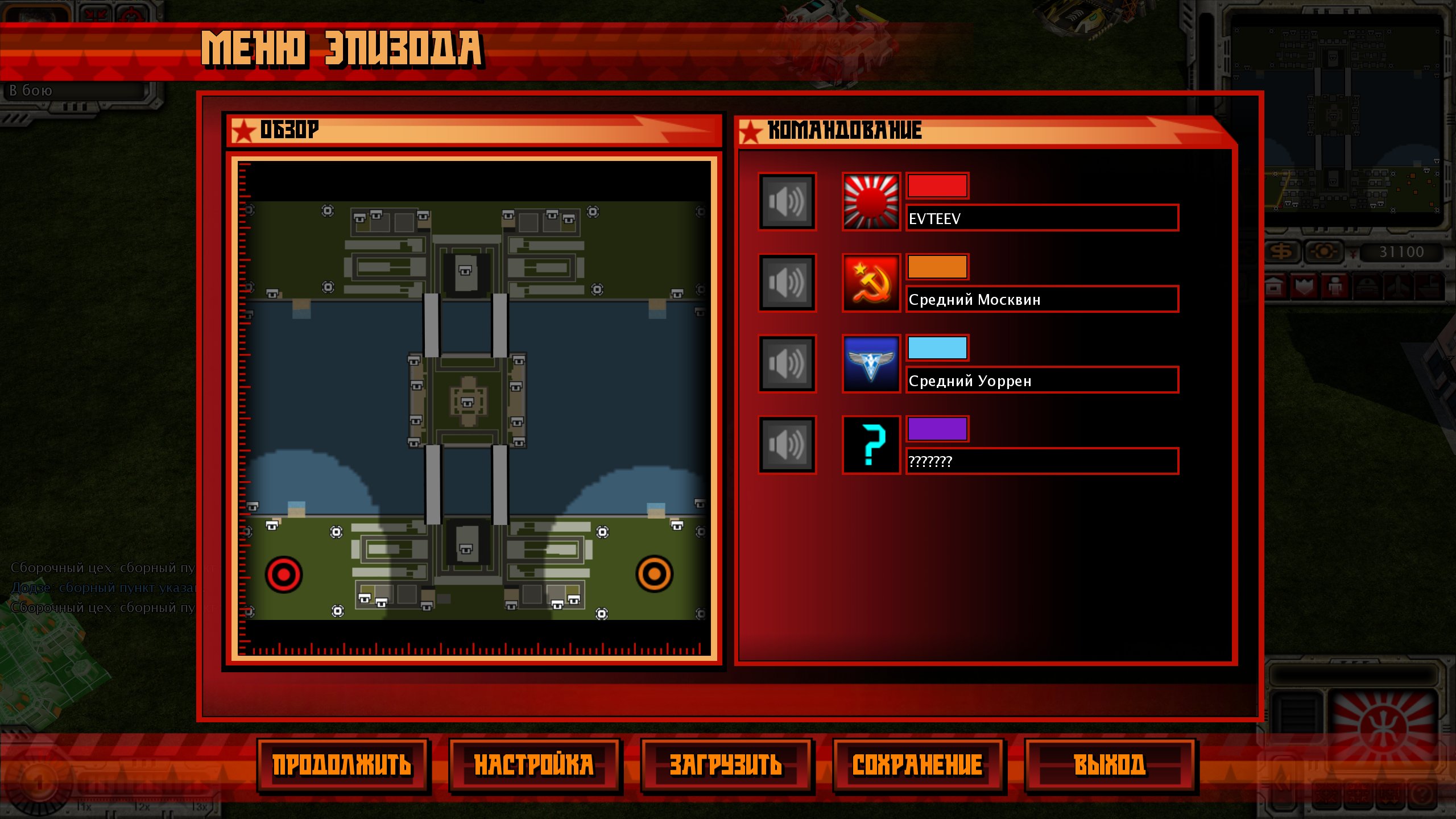 Red Alert 3 Карта Canal-Side Red Alert 3 Карта Canal-Side