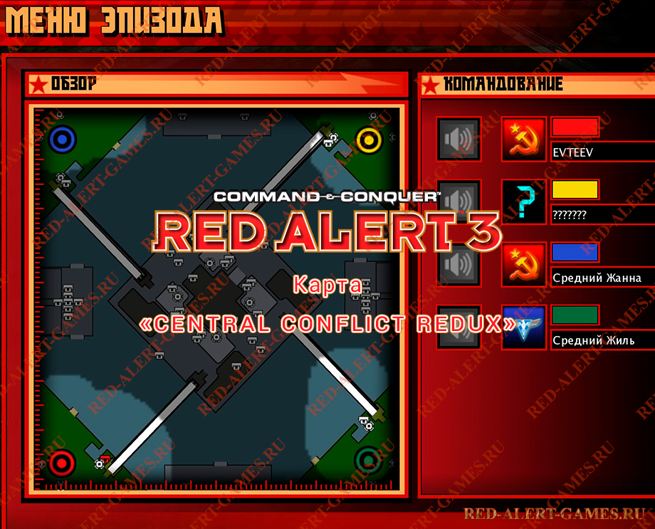 Red Alert 3 Карта Central Conflict Redux Red Alert 3 Карта Central Conflict Redux