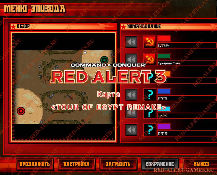 Red Alert 3 Карта Tour of Egypt Remake Red Alert 3 Карта Tour of Egypt Remake