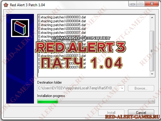 Red Alert 3 Патч 1.04