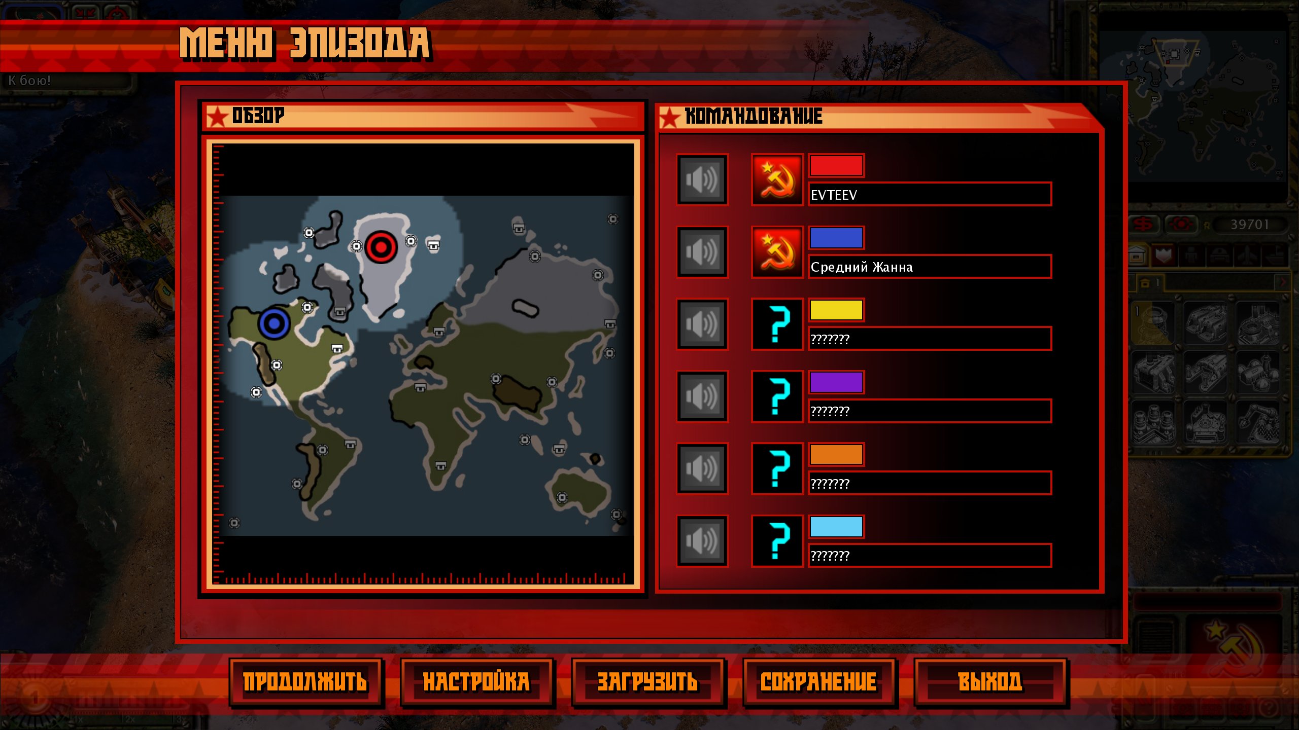 Red Alert 3 Карта The World Red Alert 3 Карта The World