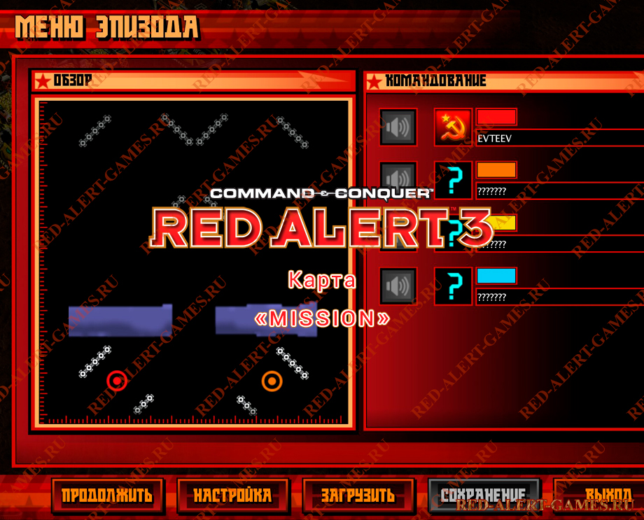 Red Alert 3 Карта Mission Red Alert 3 Карта Mission