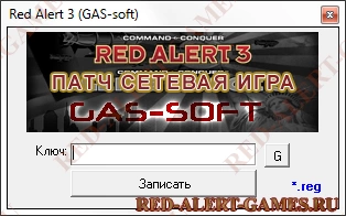 Red Alert 3 Патч Сетевая игра