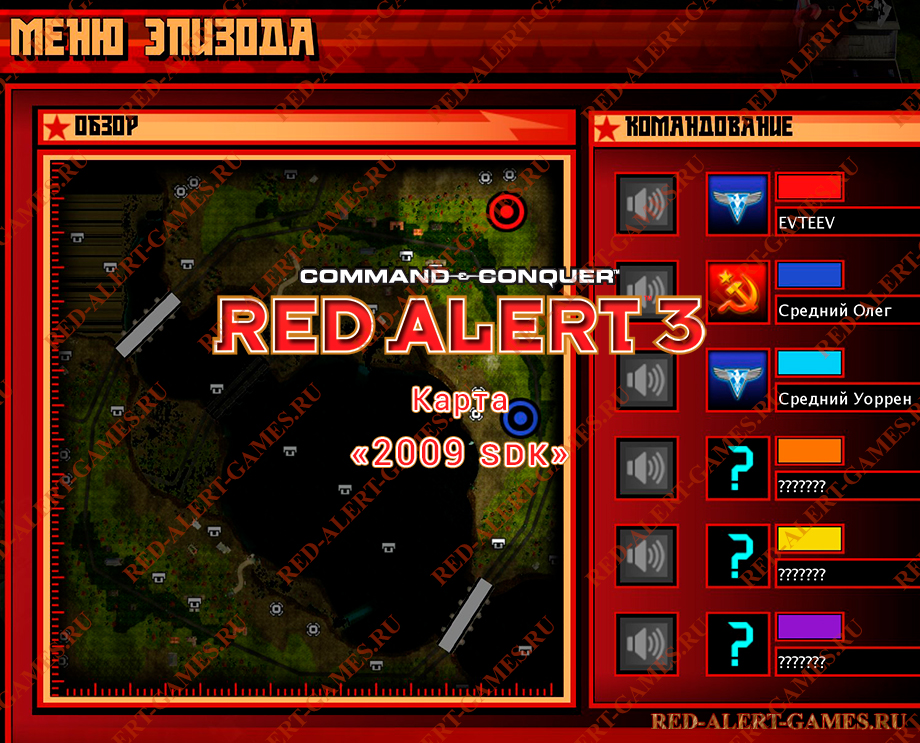 Red Alert 3 Карта 2009 SDK Red Alert 3 Карта 2009 SDK