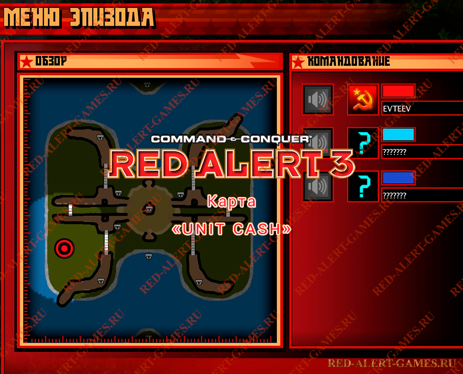 Red Alert 3 Карта Unit Cash Red Alert 3 Карта Unit Cash