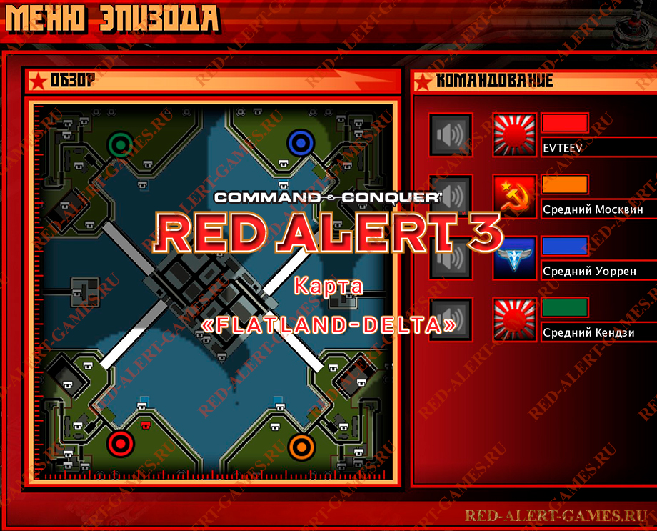Red Alert 3 Карта Flatland-Delta Red Alert 3 Карта Flatland-Delta