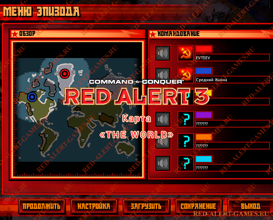 Red Alert 3 Карта The World Red Alert 3 Карта The World