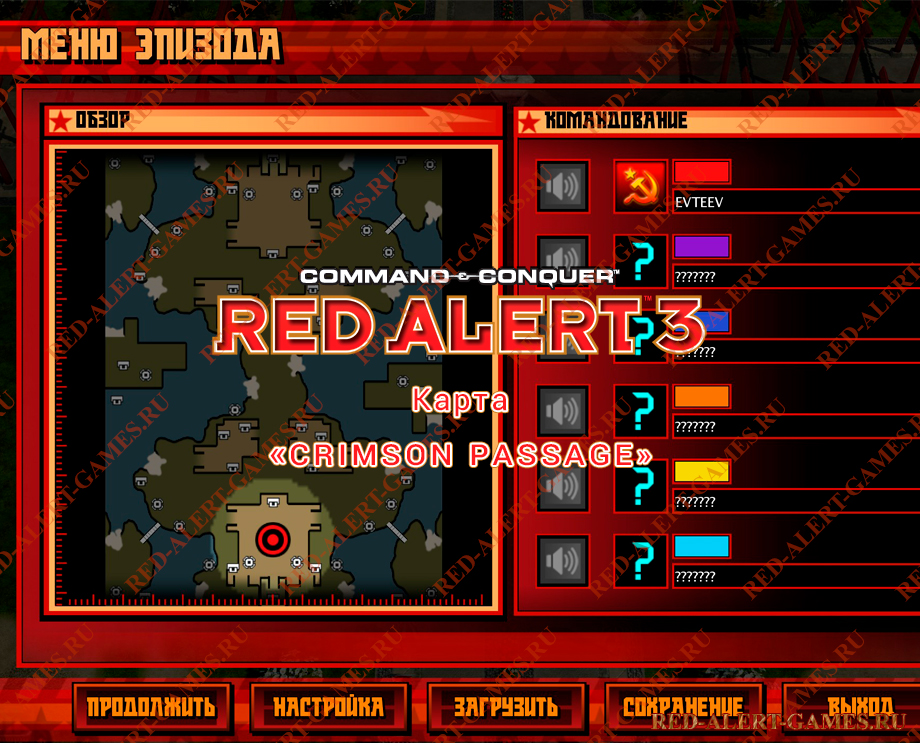 Red Alert 3 Карта Crimson Passage Red Alert 3 Карта Crimson Passage