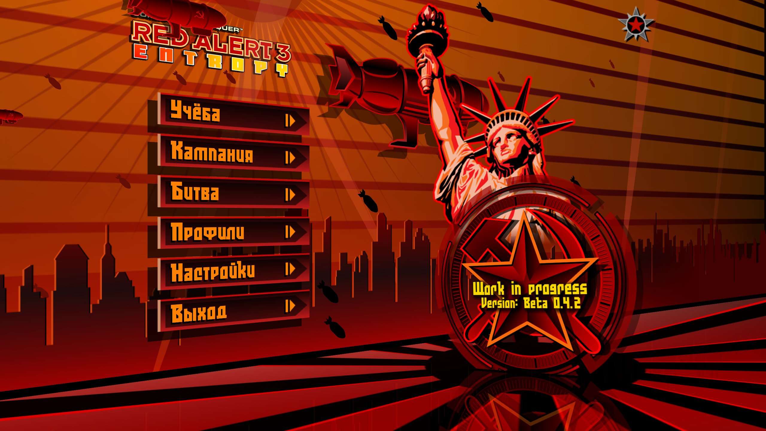 Red Alert 3 Мод Энтропия Red Alert 3 Мод Энтропия