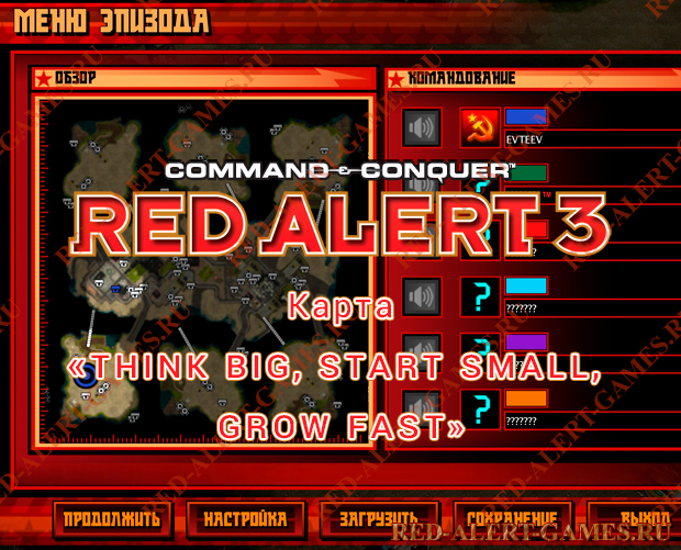 Red Alert 3 Карта Think big, start small, grow fast