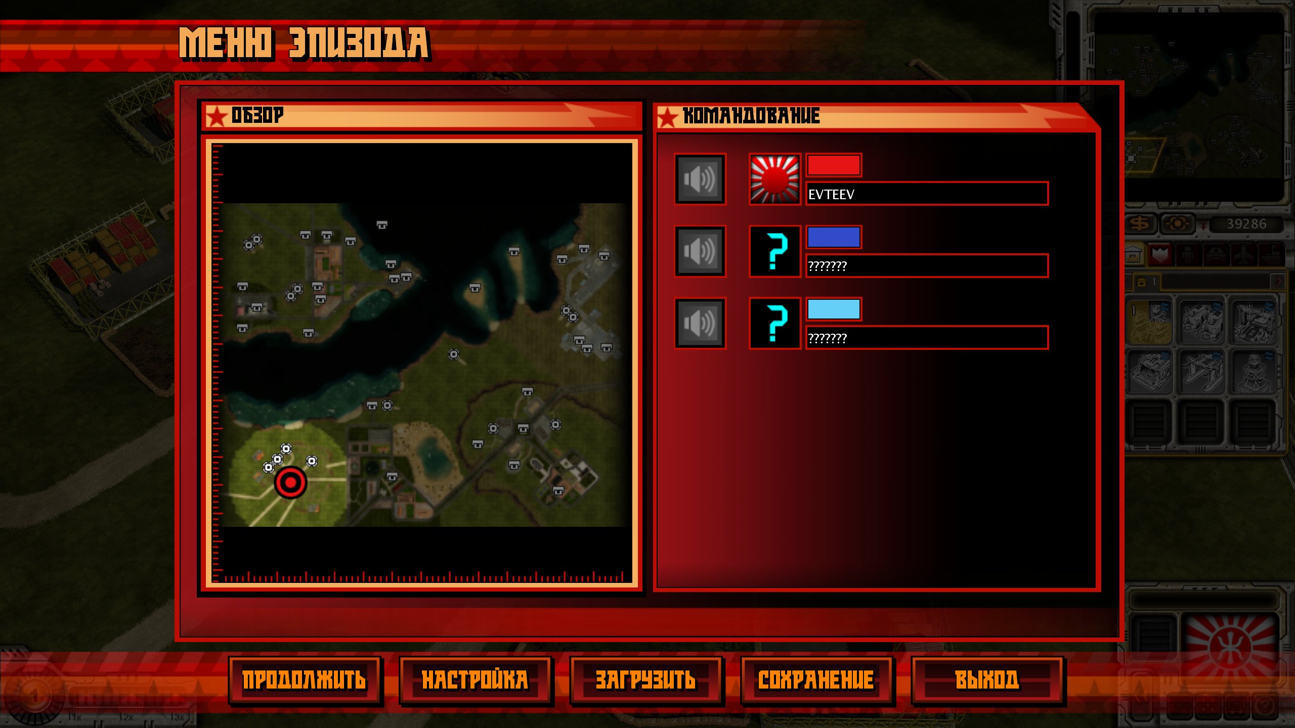 Red Alert 3 Карта Der Kanal Red Alert 3 Карта Der Kanal
