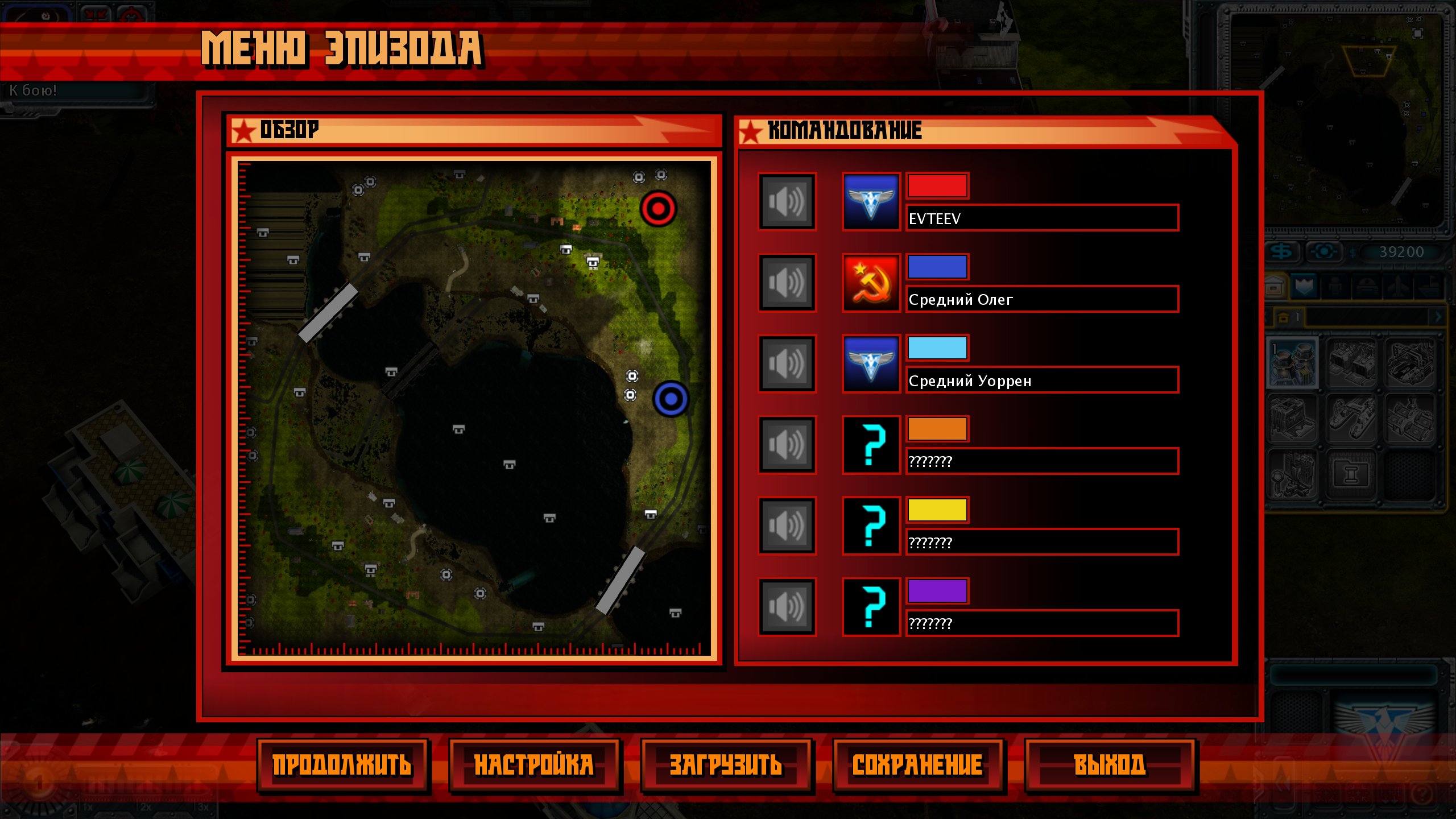 Red Alert 3 Карта 2009 SDK Red Alert 3 Карта 2009 SDK