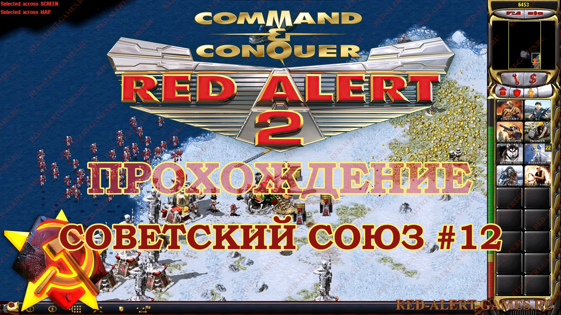 Red Alert 2 Прохождение Советский Союз - Миссия 12. Полярный шторм (Polar Storm)