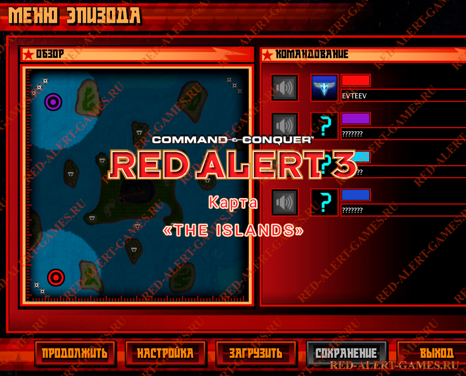 Red Alert 3 Карта The Islands Red Alert 3 Карта The Islands