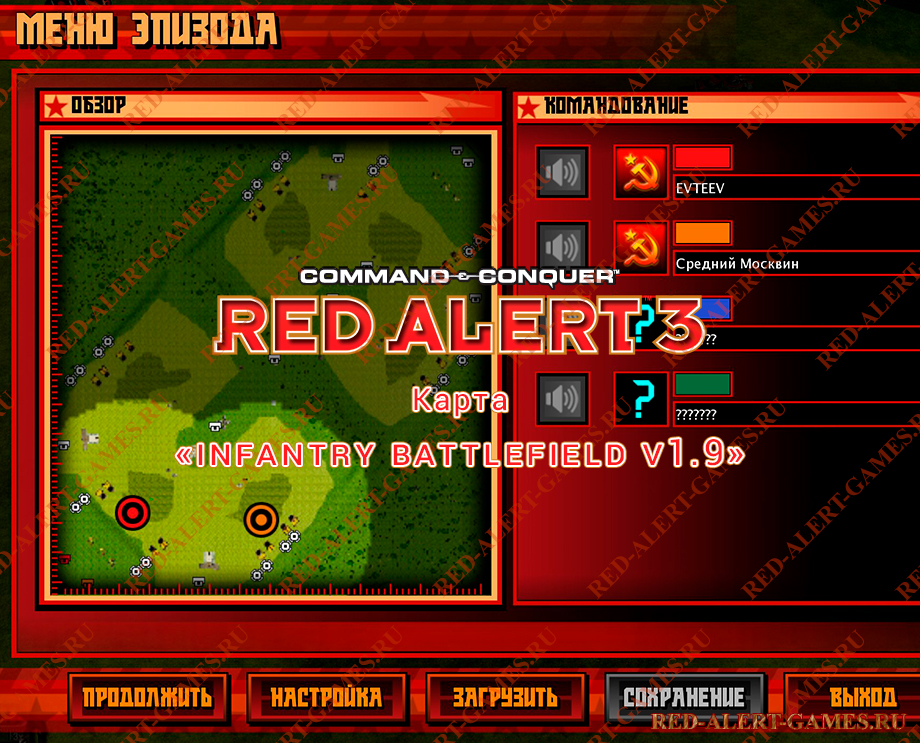 Red Alert 3 Карта Infantry Battlefield v1.9 Red Alert 3 Карта Infantry Battlefield v1.9