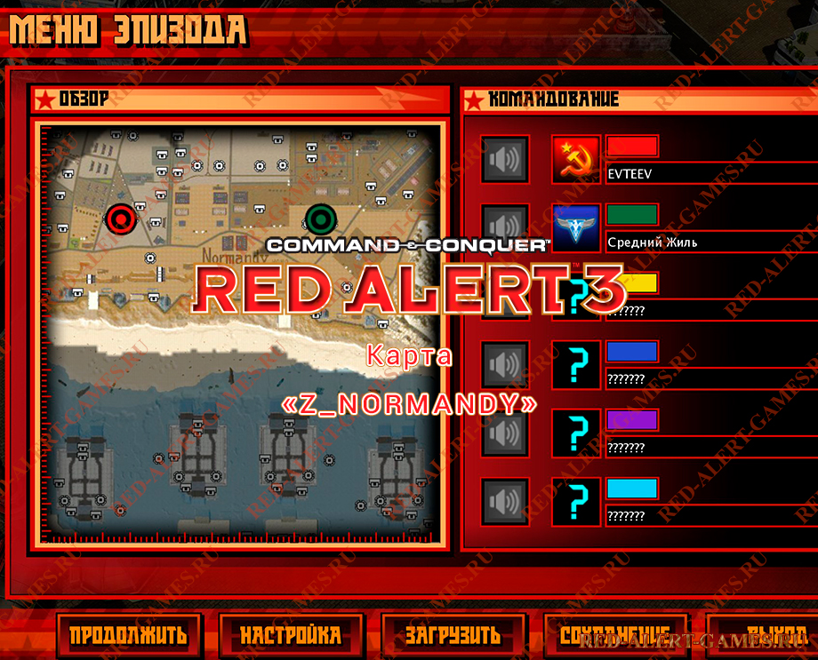 Red Alert 3 Карта Z_normandy Red Alert 3 Карта Z_normandy