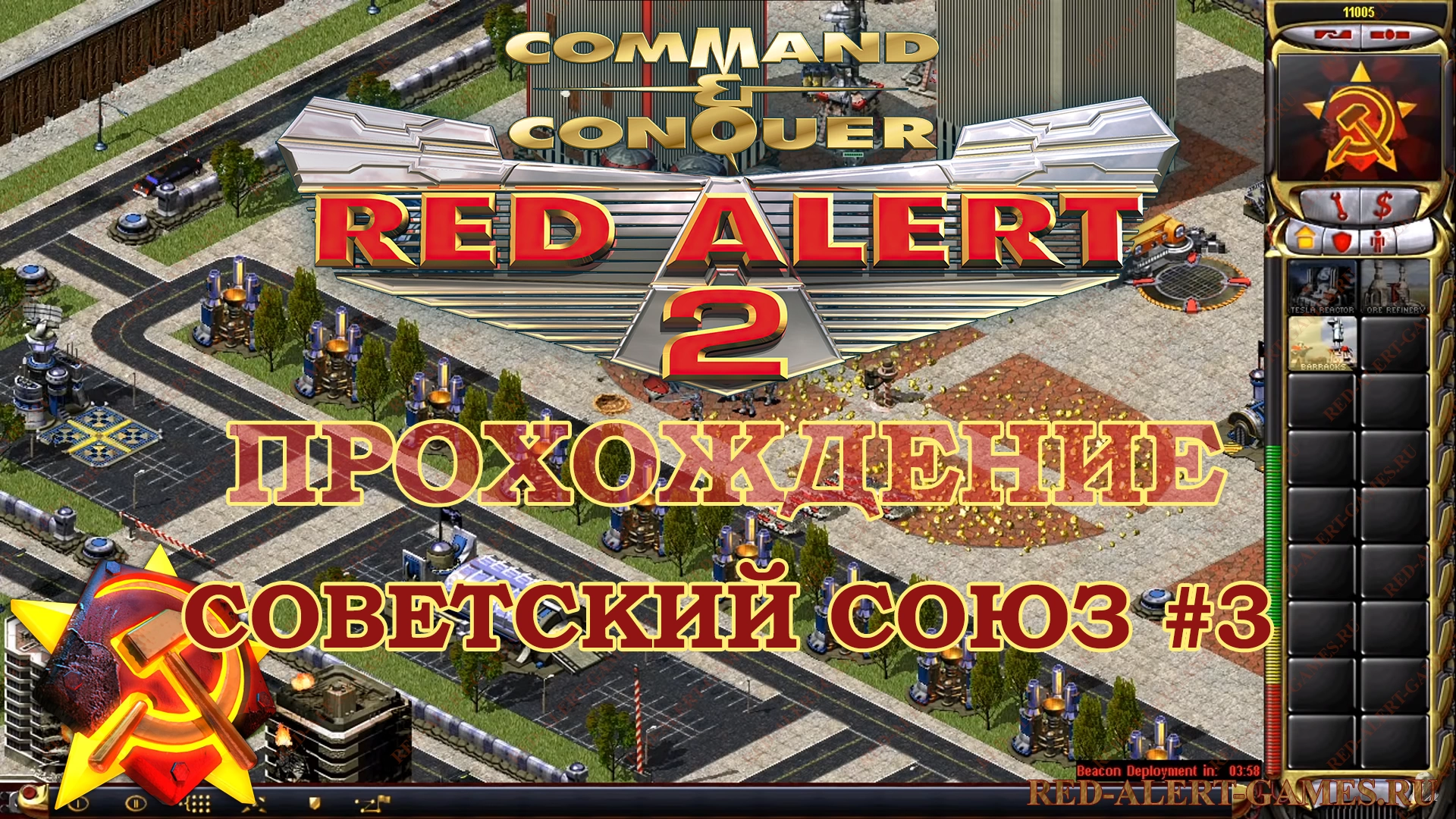 Red Alert 2 Прохождение Советский Союз - Миссия 3. Большое яблоко (Big Apple)