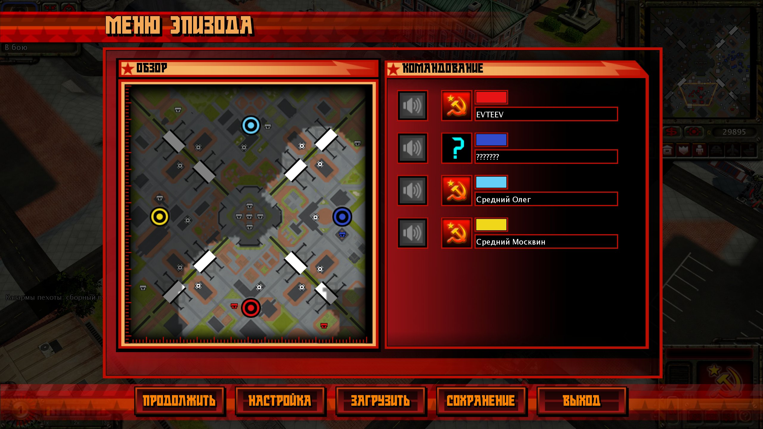 Red Alert 3 Карта RA2 Downtown Red Alert 3 Карта RA2 Downtown