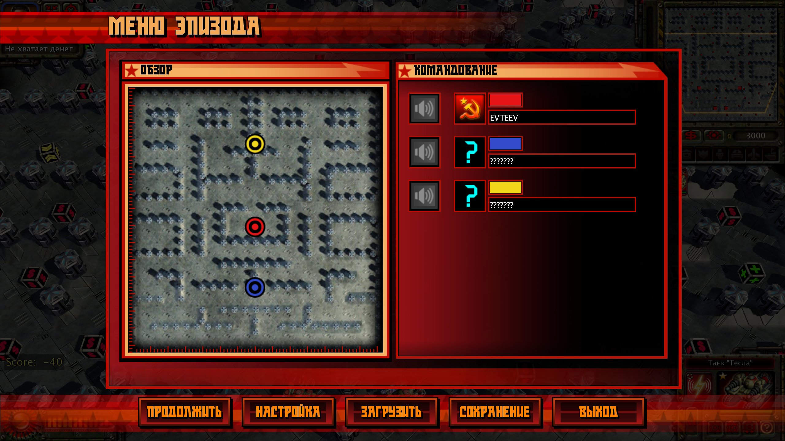 Red Alert 3 Карта PAC-MAN Red Alert 3 Карта PAC-MAN