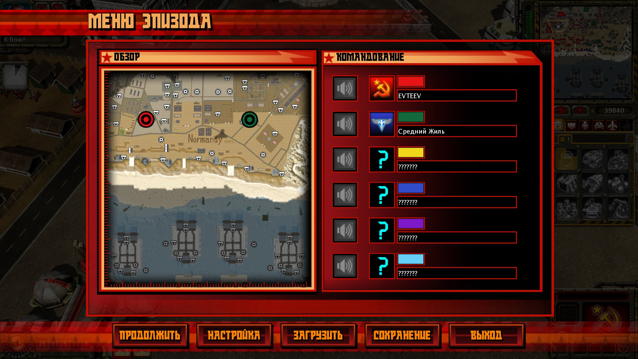 Red Alert 3 Карта Z_normandy Red Alert 3 Карта Z_normandy