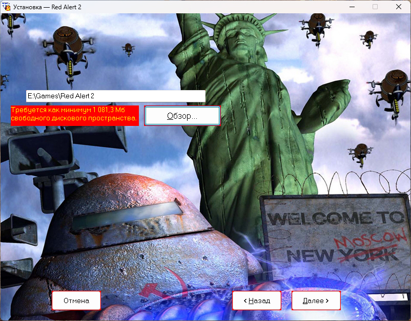 Red Alert 2 Установка Red Alert 2 Установка