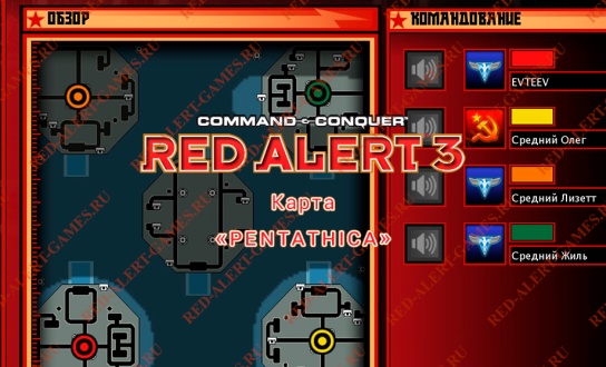 Red Alert 3 Карта Pentathica