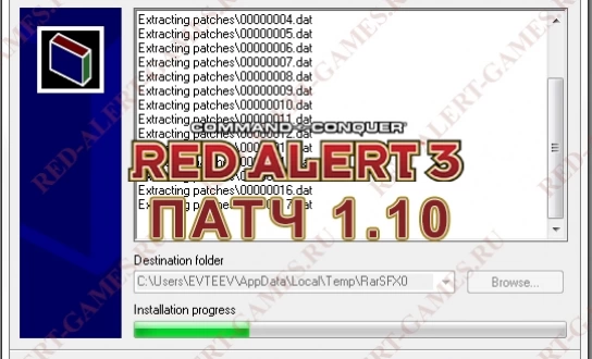 Red Alert 3 Патч 1.10