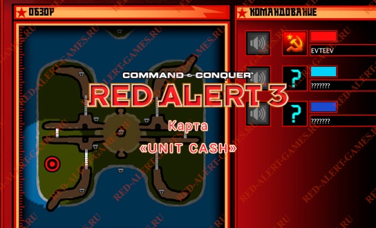 Red Alert 3 Карта Unit Cash