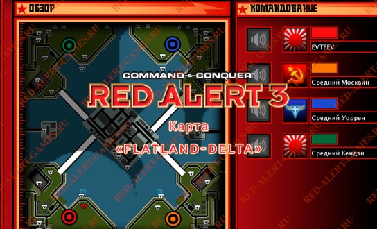 Red Alert 3 Карта Flatland-Delta