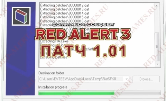 Red Alert 3 Патч 1.01