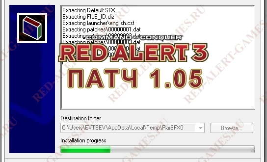 Red Alert 3 Патч 1.05