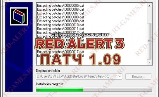 Red Alert 3 Патч 1.09